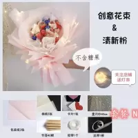 手工diy情人节鲜花零食材料包棒棒糖花束创意满天星送女朋友|套餐N[清新粉]无零食