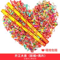 开工大吉开业庆典礼炮手持筒装修开张仪式结婚用品婚礼|金开工大吉【彩纸+亮片】 80cm（8支)
