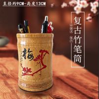 竹笔筒毛笔筒学习用品笔收纳盒文房四宝 竹制插笔筒简约装毛笔筒|上色梅花高13cm