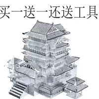 送工具3d金属拼图diy手工立体拼图拼装玩具创意礼物