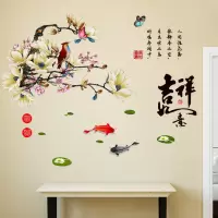 温馨中国风墙贴纸客厅卧室墙壁房间床头装饰山水字画自粘墙纸贴画|[吉祥如意]XL8231