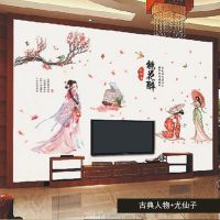 温馨中国风墙贴纸客厅卧室墙壁房间床头装饰山水字画自粘墙纸贴画|[精装组合]尤仙子+古典人物