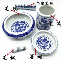 青花瓷笔洗笔筒笔搁墨碟三四件组合陶瓷套装白云毛笔文房四|青花四件套(送笔山)