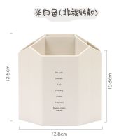 旋转笔筒创意可爱办公学生用桌面大容量多功能笔桶文具铅笔收纳盒|升级款/米白色/5格[非转款]