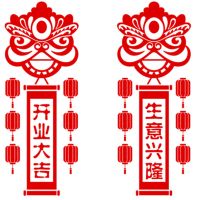 开业大吉店铺开张装饰贴 阳台玻璃门贴纸窗花贴新年中国结墙贴画|k-595E款开业+生意兴隆[红色] 大