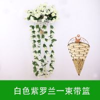 仿真紫藤花条壁挂室内绢花吊篮客厅装饰遮挡假花吊兰塑料滕蔓绿植|大紫罗兰白1束(送1挂篮粘钩/蝴蝶)