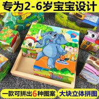 儿童拼图玩具积木质早教男女孩1-3岁六面画2-6立体宝宝幼儿园