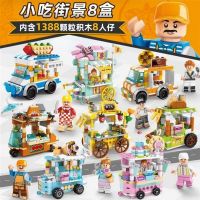 积木迷你街景城市商业街建筑模型儿童男女孩拼装玩具6岁