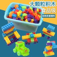 送火车头儿童大颗粒积木塑料玩具 男孩女孩宝宝 拼插拼装