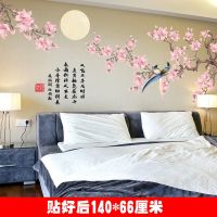 中国风墙贴画卧室床头沙发电视背景墙装饰墙纸自粘房间墙上贴纸|182(YC9056) 特大