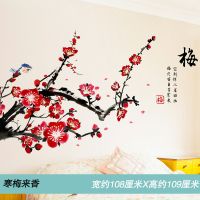 中国风3d立体客厅电视机背景卧室墙面装饰布置创意墙贴画壁纸自粘|寒梅来香（新拼版） 具体尺寸看详情