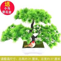 假花仿真花装饰客厅塑料花绿植迎客松酒柜创意摆件工艺品盆景有鸟|翠绿迎客松