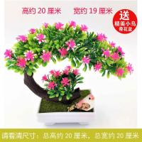 假花仿真花装饰客厅塑料花绿植迎客松酒柜创意摆件工艺品盆景有鸟|月亮型——粉色