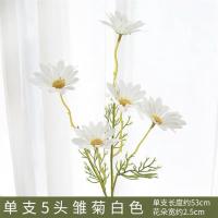 ins风仿真花手捧花小雏菊荷兰菊花写真摄影道具假花装饰花摆件花|ins风[白色] 10支[50朵花]