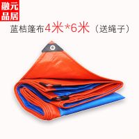 蓝桔篷布防水防晒防厚防雨布遮阳三轮摩托车货车篷布户外雨棚油布|蓝桔篷布4m*6m加厚（送绳子）