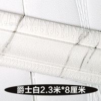 自粘腰线电视背景墙边框装饰条天花板压线墙裙踢脚线墙围包边壁纸|爵士白 长2.3米宽8厘米