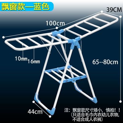 不锈钢晾衣架落地折叠室内阳台家用凉挂婴儿毛巾杆晒被子室外|喷涂飘窗款[只能婴儿衣物]