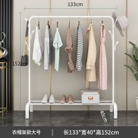 加粗挂衣架落地晾衣架家用室内折叠立式放衣服的架子简易衣柜收纳|白[增厚]衣帽架款长1.3米