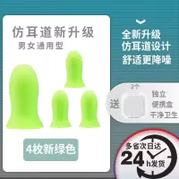 耳塞防噪音强隔音消音睡眠防打呼噜睡觉学习防吵|新绿4枚送2个收纳盒[男女通用型] 仿耳道新升级耳塞
