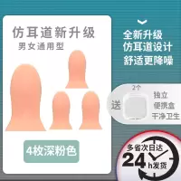 耳塞防噪音强隔音消音睡眠防打呼噜睡觉学习防吵|深粉4枚送2个收纳盒[男女通用型] 仿耳道新升级耳塞