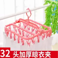 多用途塑料衣架袜架内衣裤夹尿布可折叠多功能夹子32夹晾袜架