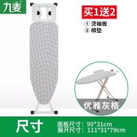 加稳加固大号烫衣板家用熨衣板折叠熨烫板熨衣架熨斗板酒店烫衣架|[标准A款]灰格/赠2
