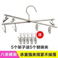 送替换夹不锈钢裤架晒裤子衣架十字型裤夹4夹8夹牛仔裤裙子架|不锈钢八夹裤架5个