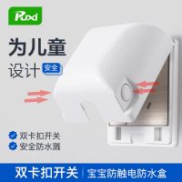 插头保护套防触电防水86型加高防水盒电插座保护盖儿童防水插座盒|卡扣式-白色(不含插座)