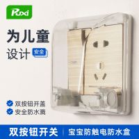 插头保护套防触电防水86型加高防水盒电插座保护盖儿童防水插座盒|卡扣式-透明(不含插座)