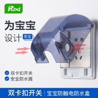 插头保护套防触电防水86型加高防水盒电插座保护盖儿童防水插座盒|卡扣式-蓝色(不含插座)