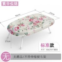 台式烫衣板家用折叠熨烫板熨衣板小熨斗垫板熨烫迷你台式烫板|繁花似锦标准款