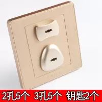 金色防触电插座保护盖儿童安全插座防护盖电源插孔塞插头保护宝宝|金色 钥匙款20个装(2孔3孔各10个)