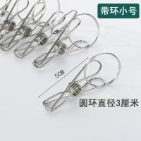 不锈钢加粗夹子晾晒衣服防风夹多功能晾衣夹封口夹家用实心袜夹子|小号带环线夹[40个]