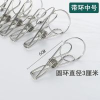 不锈钢加粗夹子晾晒衣服防风夹多功能晾衣夹封口夹家用实心袜夹子|中号带环线夹【60个】