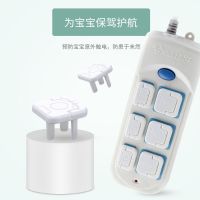 儿童防触电插座保护盖宝宝电源插板防电安全塞婴儿插头插孔防护盖|花纹款 20个装[两插三插各10个]