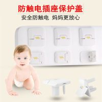 儿童防触电插座保护盖宝宝电源插板防电安全塞婴儿插头插孔防护盖|闪电款 20个装[两插三插各10个]