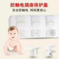 儿童防触电插座保护盖宝宝电源插板防电安全塞婴儿插头插孔防护盖|闪电款 20个装[两插三插各10个]