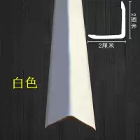 pvc护角条瓷砖护墙角保护条装修免打孔 墙转角护角防撞条阳角线|宽:20*20mm白色 0.8米