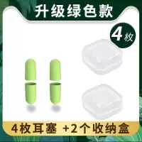 隔音耳塞防噪音睡眠睡觉学生降噪打呼噜工作|绿色4枚+2个透明盒. 加2枚替换耳塞