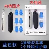 耳塞防噪音强隔音耳塞学生宿舍睡觉耳塞防打呼噜睡眠耳塞|天*蓝色[硅胶耳塞-人体工学设计] 3对[送硅胶收纳套/遮光眼罩]