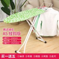 折叠烫衣板 熨衣板加固大号钢网熨烫衣服架家用电熨斗板架子|A5家用带挂衣架-绿色小花