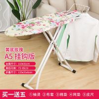 折叠烫衣板 熨衣板加固大号钢网熨烫衣服架家用电熨斗板架子|A5家用带挂衣架-黄玫瑰