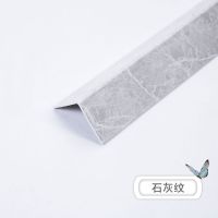 pvc护角条护墙角保护条免打孔防撞墙角瓷砖贴包边客厅装饰墙阳角|灰石纹(2*2) 1(米)