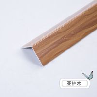 pvc护角条护墙角保护条免打孔防撞墙角瓷砖贴包边客厅装饰墙阳角|亚柚木（2*2） 2.4（米）