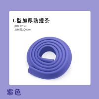 免贴儿童婴儿家用安全防撞条防撞角幼儿园桌角保护桌边防护条|紫色 W型防撞条（2米）