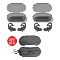 隔音耳塞防噪音工业强防打呼噜睡眠学生成人降噪|灰色硅胶隔音耳塞[4只装]送眼罩