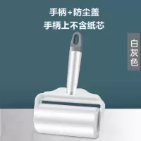 粘毛器滚筒可撕式粘尘纸沾去毛毛器家用滚刷衣服吸刷毛衣物|白灰双拼色手柄+盖10厘米规格 配六卷替换纸芯