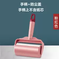 粘毛器滚筒可撕式粘尘纸沾去毛毛器家用滚刷衣服吸刷毛衣物|粉红双拼色手柄+盖10厘米规格 配六卷替换纸芯