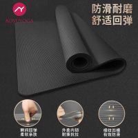 男士健身垫加厚防滑初学者家用瑜伽垫隔音运动垫子地垫舞蹈垫