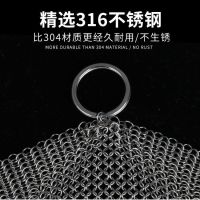 316材质不锈钢清洁布细环家用厨房刷碗刷锅|25*25(店主霸气推荐)